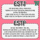 아침부터 연애타령(MBTI) 이미지