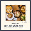 마라섬 수원 망포역 마라탕맛집 솔직후기