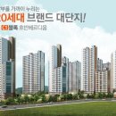 옥길호반베르디움 이미지