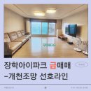 장학부동산공인중개사사무소 이미지