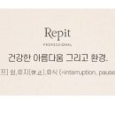 헤어레삐