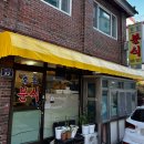 도봉-쌍문-도봉-1377 | 쌍문동 맛집 호호분식 치즈밥,모듬강정,쫄면 먹고온 후기