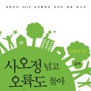 주)행복공동체 이미지