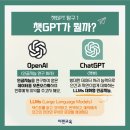 ChatGPT 탐구생활 이미지