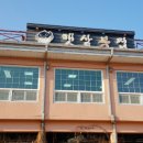 햇살복집 이미지