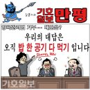'Netizen 시사만평(時事漫評)떡메' '2023. 4. 7'(금) 이미지
