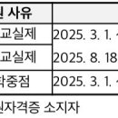 (급구) 완도고등학교 지구과학(교과교실제) 화학(과학중점) 시간제 강사 선생님 모십니다! 이미지