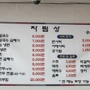 남서방면옥 이미지