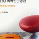 성남사랑의병원 이미지