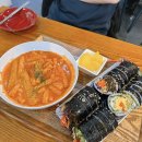 이마트 | 김천 신음동 혼밥 맛집 로제떡볶이와 톳김밥이 맛있는 다담김밥 내돈내산