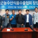 인제농수산
