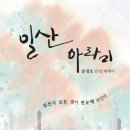 아라리모텔