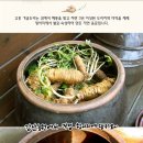 강산도라지
