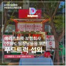 (주)아이에프씨 이미지