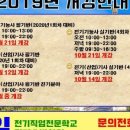 제일전력기술학원