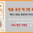 선두떡방앗간