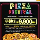 피자헛부평 이미지