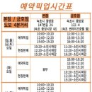 도리스파티세리금호점 이미지