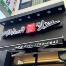 명랑핫도그개금점 이미지