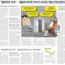 [인카금융서비스 린치핀] 보험디톡스(Detox)의 ★★ 2025년 5월 26일 월요일 주요신문 헤드라인 ★★