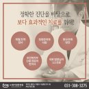 365화이팅한의원 네이버블로그