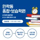 지니어스보습학원