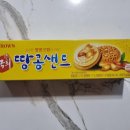 땅콩샌드네 이미지