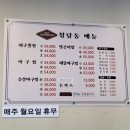 거제아구찜 | 청담동 대구뽈찜 아구찜: 거제옥포점 내돈내산 후기