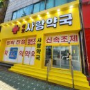 성모큰사랑약국 | 공간으로 차별화한 약국 인테리어｜큰돌인테리어의 부평 성모사랑약국 인테리어 포인트