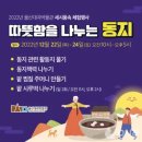 고려타이어공업㈜ | 울산 바람 풍속 산업단지 통근 안전모 보안경 준비 알아보기