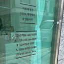 빛나눈 | 양산석산속눈썹펌 '빛나눈하루' 아주 만족스러운 속눈썹펌 후기