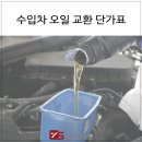 전문화정비공업사 이미지