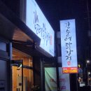 김순례닭강정신제주점 네이버블로그