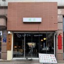 영재 | 인천논현역 술집 추천 영재 솔직후기(구월동 영재 2호점 오픈 소식!!)