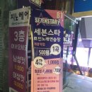 세븐스타코인노래연습장(개봉역점) 이미지