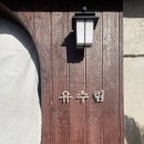 진북산업로-1 | [마산근교여행] 프라이빗 온천탕이 있는 “호텔 유수림” 내돈내산 후기