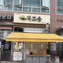 흥덕 떡고을 백일 답례떡 후기｜2만원대로 준비한 가성비 좋은 답례떡 추천