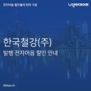 (주)대유코아