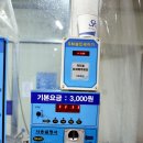 예일세차장 | 셀프세차장 추천 - 신도림 세차하면 예일모터스 겨울 온수 나오는 세차장 후기