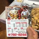 네네치킨마동점 | [광양중마동맛집] ::네네치킨 마동점 치즈스노윙&amp;양념 순살 강추강추!