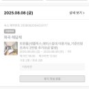 해담채스테이 | 화곡 해담채 모텔 내돈내산 솔직후기