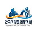 옥외광고협동조합