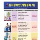 ★7월 요가 정규지도자반 개강일정 [국내, 국제 통용자격증] 이미지