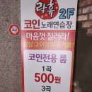 가자 노래연습장 이미지