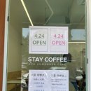 스테이커피한신대점