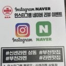 신센라멘 이미지