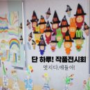 부천새희망지역아동센터 이미지