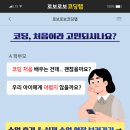 [위례 코딩학원] 코딩 처음이라 고민되시나요? 로보로보코딩랩에서 코딩 무료체험으로 시작해보세요🤖