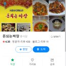 돈되는짜장 이미지