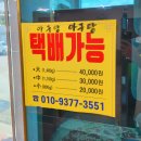 대광수협중매인311번생아구탕 | [포항 아구탕 맛집] 양포 대광생아구탕 생아구찜 아구수육 끝내주는 현지인 추천 찐 맛집 솔직 후기